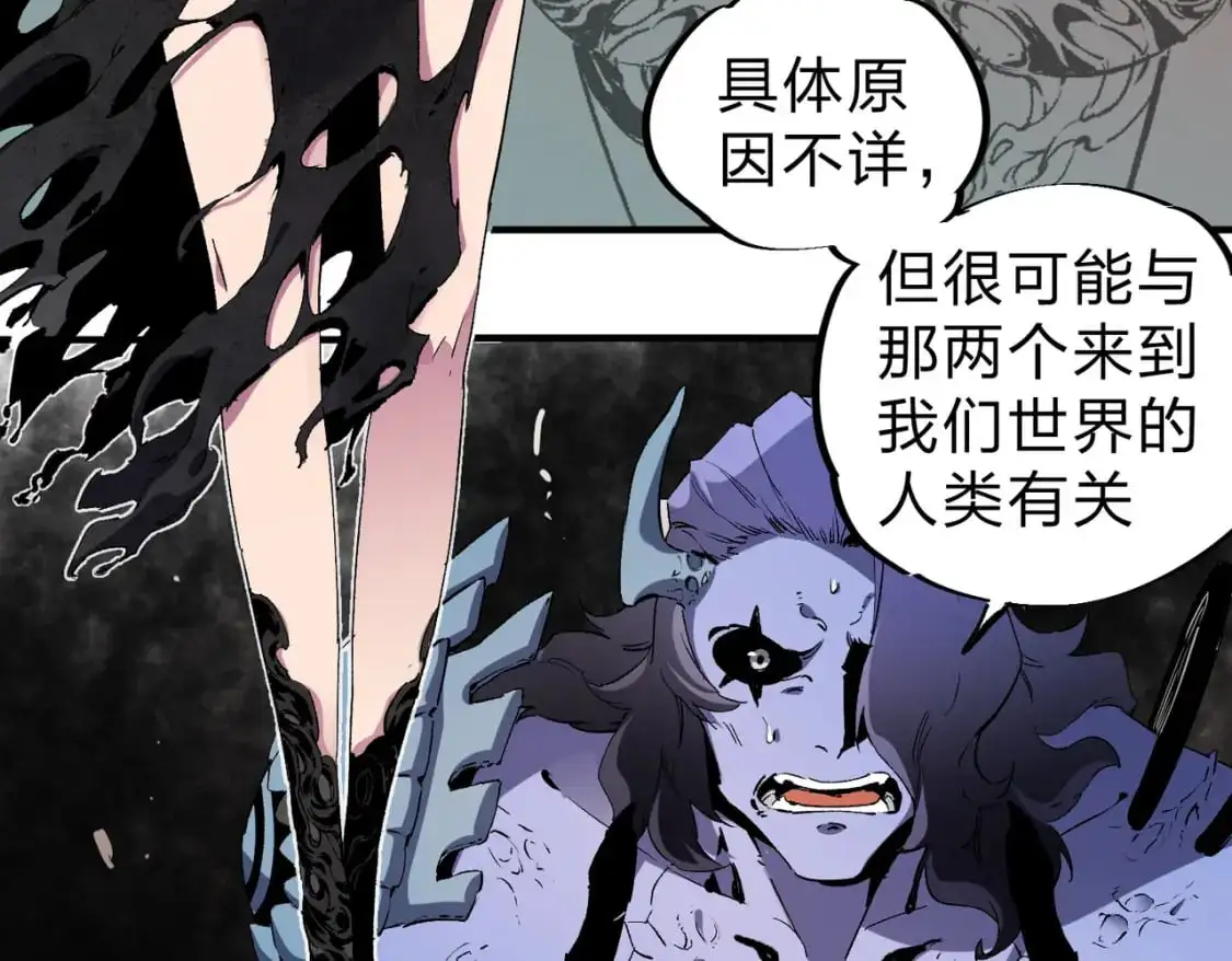 第85话 不可能完成的目标？成为七十二柱恶魔！ 第53页