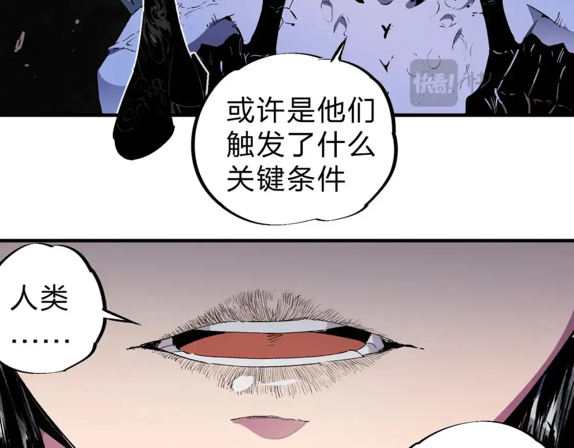 第85话 不可能完成的目标？成为七十二柱恶魔！ 第54页