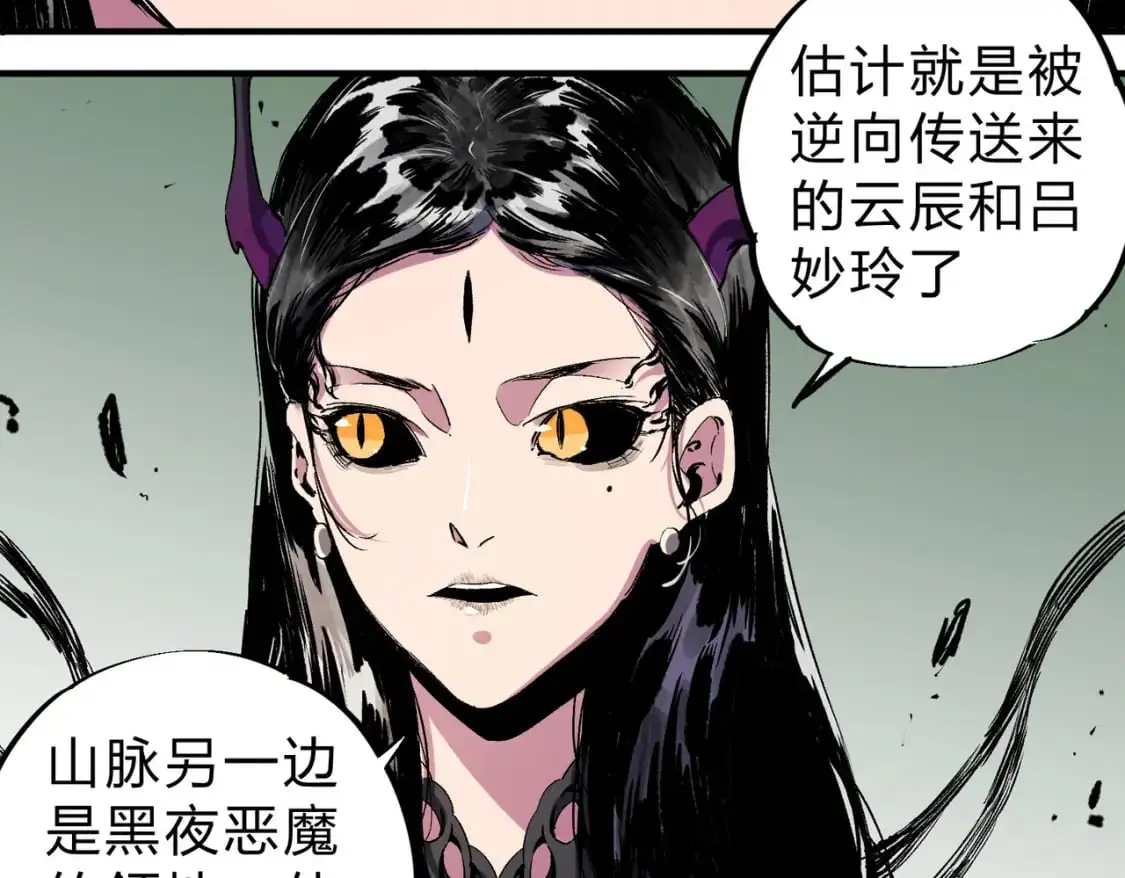 第85话 不可能完成的目标？成为七十二柱恶魔！ 第55页