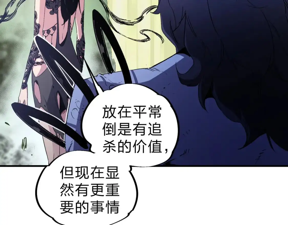第85话 不可能完成的目标？成为七十二柱恶魔！ 第57页