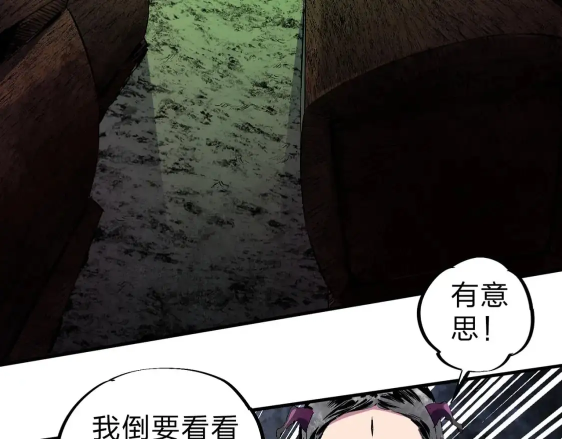 第85话 不可能完成的目标？成为七十二柱恶魔！ 第63页