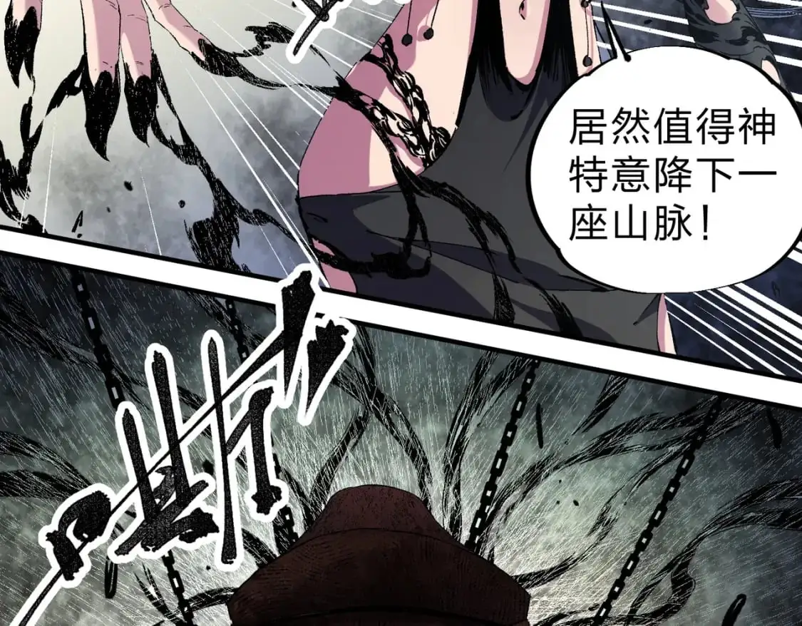 第85话 不可能完成的目标？成为七十二柱恶魔！ 第65页