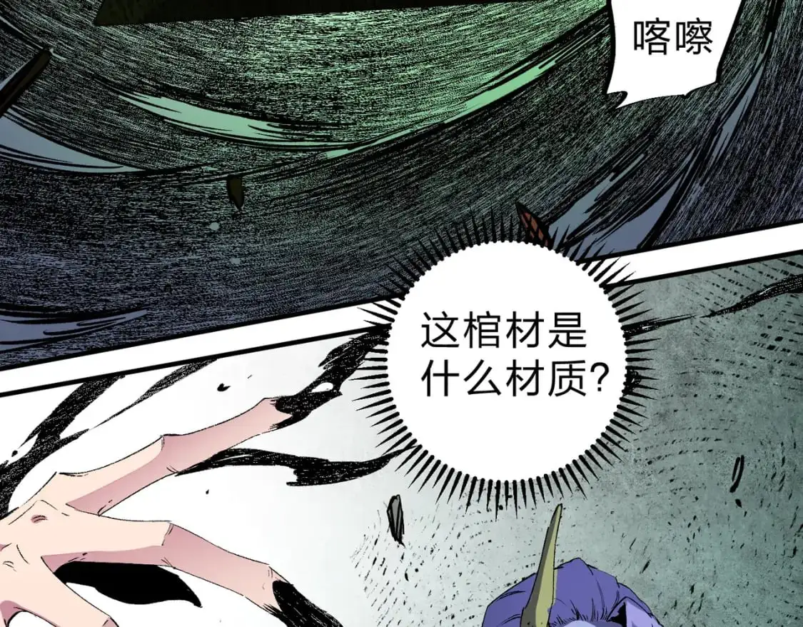 第85话 不可能完成的目标？成为七十二柱恶魔！ 第68页