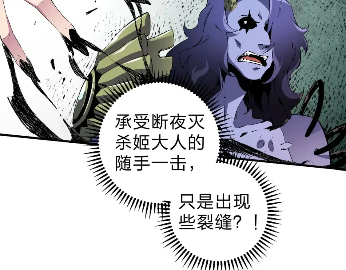 第85话 不可能完成的目标？成为七十二柱恶魔！ 第69页