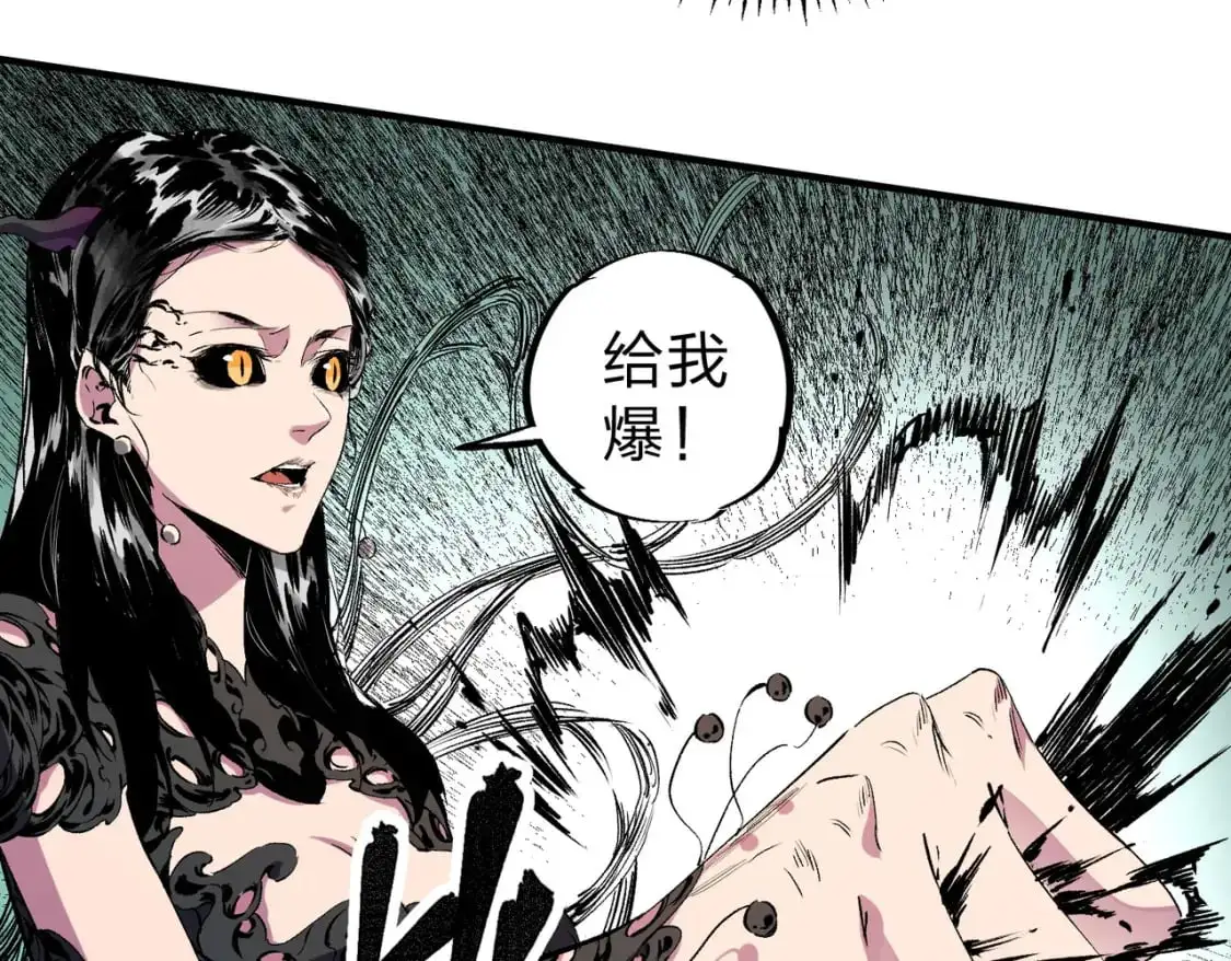 第85话 不可能完成的目标？成为七十二柱恶魔！ 第70页