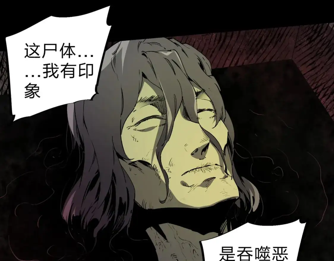 第85话 不可能完成的目标？成为七十二柱恶魔！ 第77页