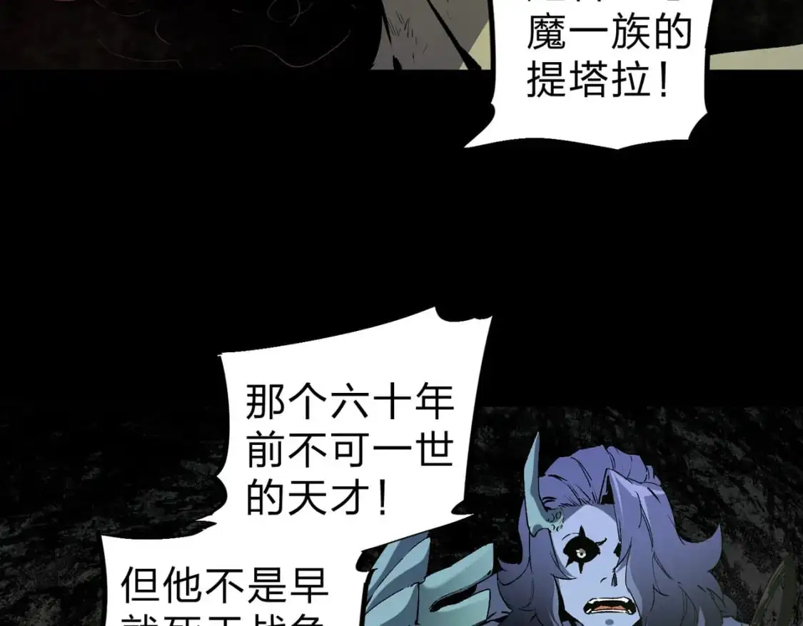 第85话 不可能完成的目标？成为七十二柱恶魔！ 第78页