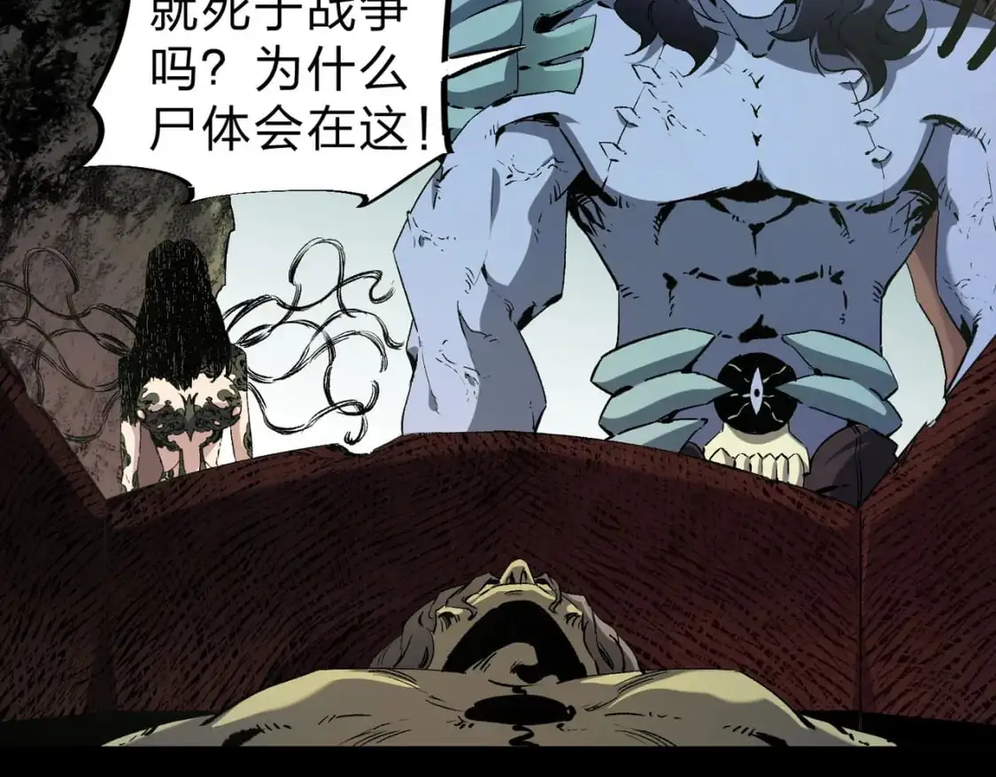 第85话 不可能完成的目标？成为七十二柱恶魔！ 第79页