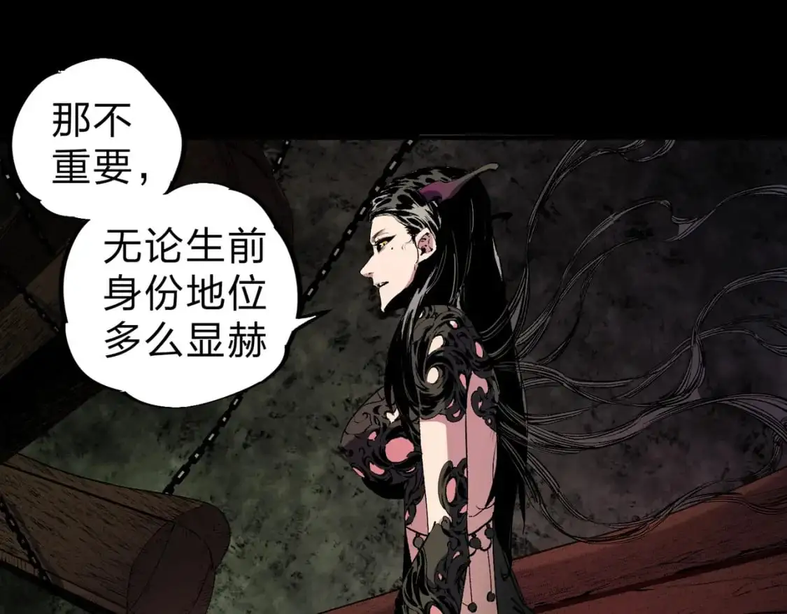 第85话 不可能完成的目标？成为七十二柱恶魔！ 第80页