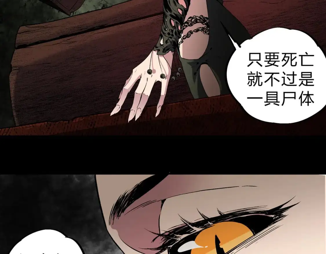 第85话 不可能完成的目标？成为七十二柱恶魔！ 第81页