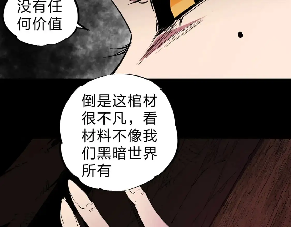 第85话 不可能完成的目标？成为七十二柱恶魔！ 第82页