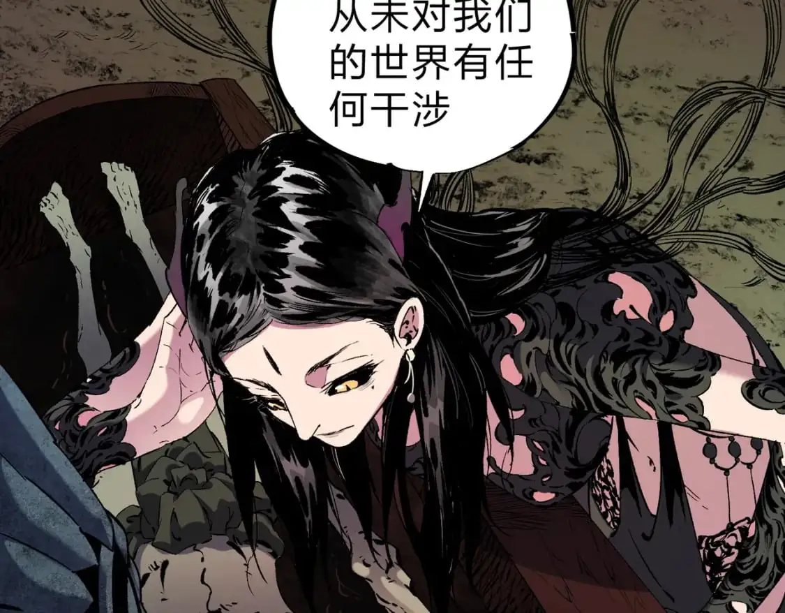 第85话 不可能完成的目标？成为七十二柱恶魔！ 第86页