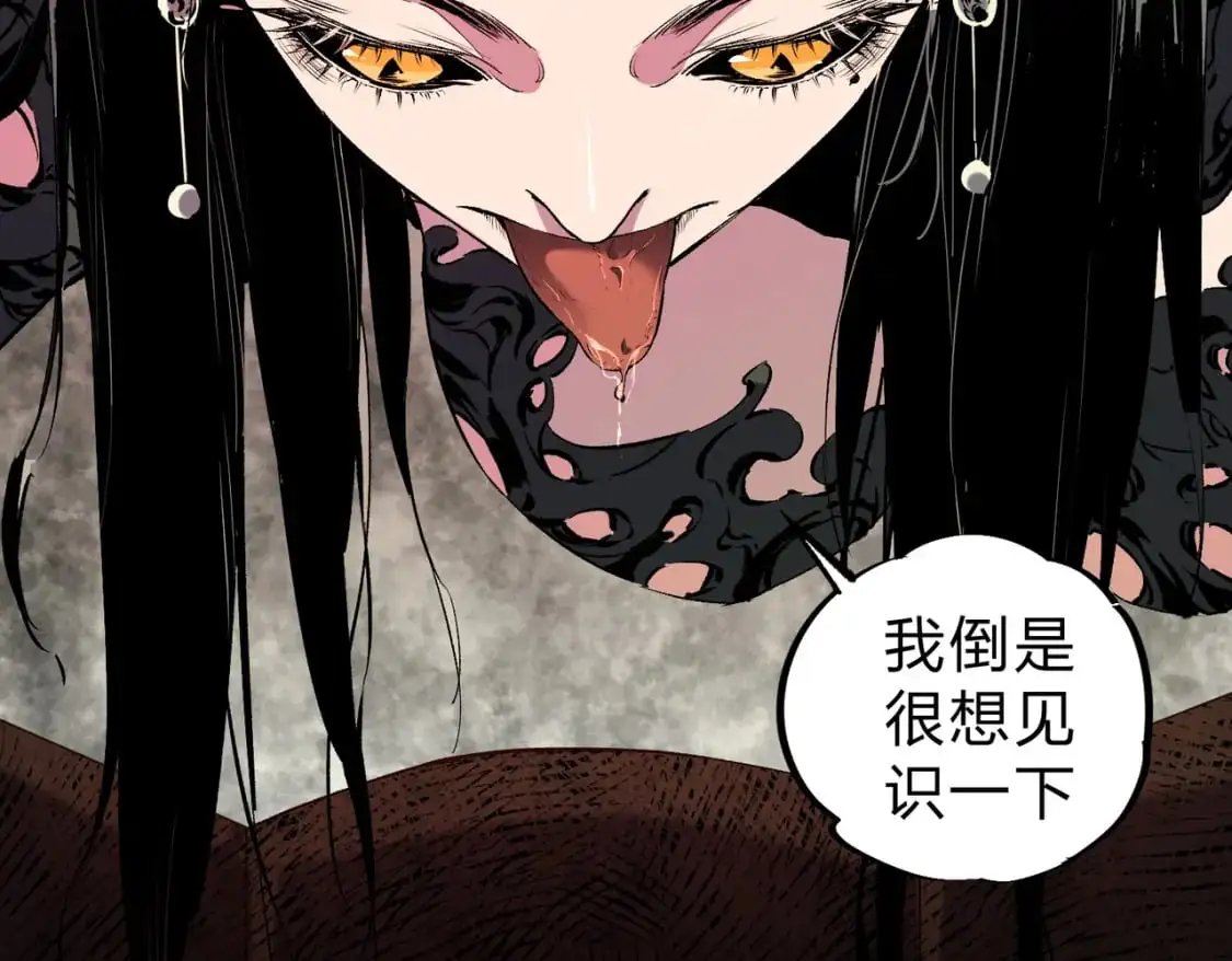 第85话 不可能完成的目标？成为七十二柱恶魔！ 第89页