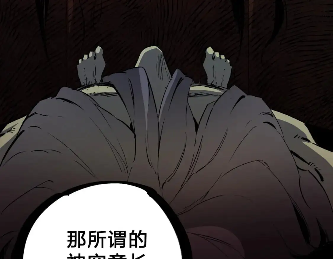 第85话 不可能完成的目标？成为七十二柱恶魔！ 第90页