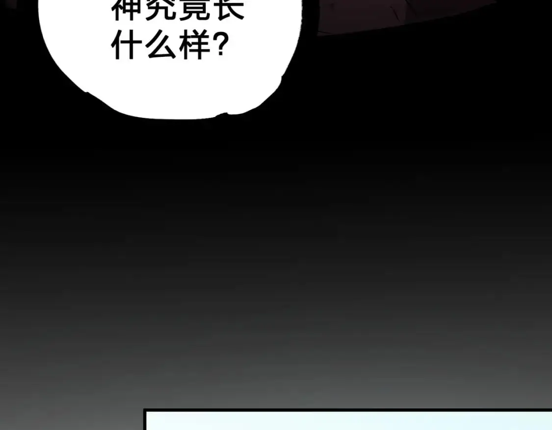 第85话 不可能完成的目标？成为七十二柱恶魔！ 第91页