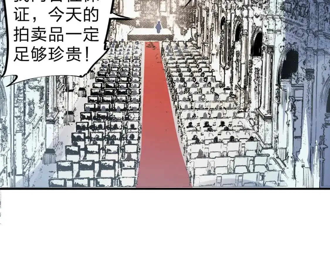 第85话 不可能完成的目标？成为七十二柱恶魔！ 第96页