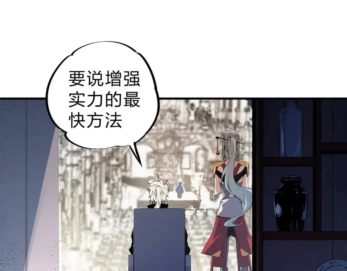 第85话 不可能完成的目标？成为七十二柱恶魔！ 第97页