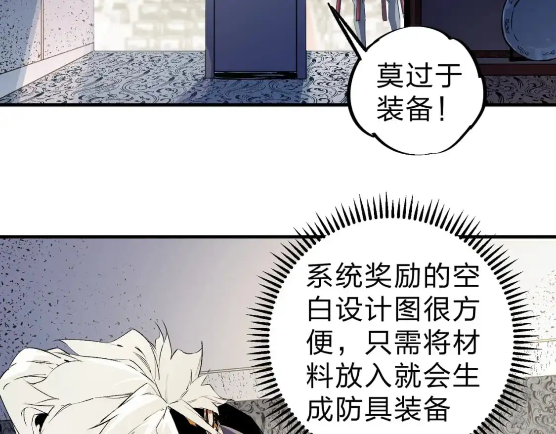 第85话 不可能完成的目标？成为七十二柱恶魔！ 第98页