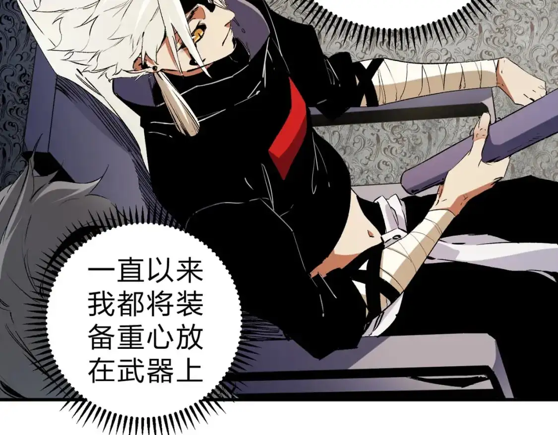 第85话 不可能完成的目标？成为七十二柱恶魔！ 第99页