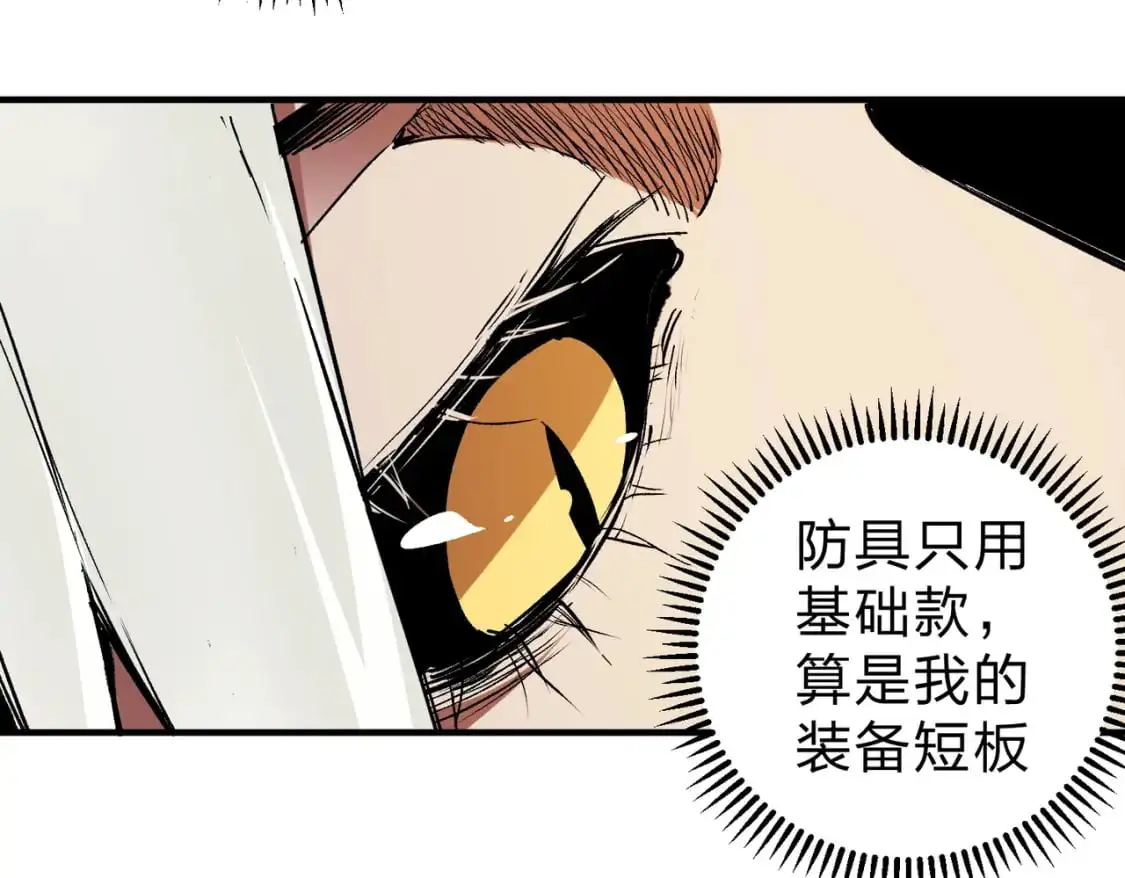 第85话 不可能完成的目标？成为七十二柱恶魔！ 第100页