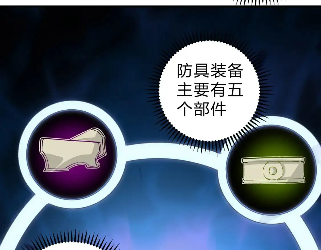 第85话 不可能完成的目标？成为七十二柱恶魔！ 第101页