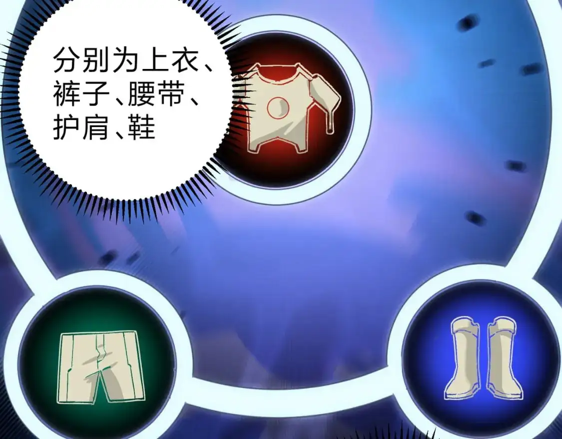 第85话 不可能完成的目标？成为七十二柱恶魔！ 第102页