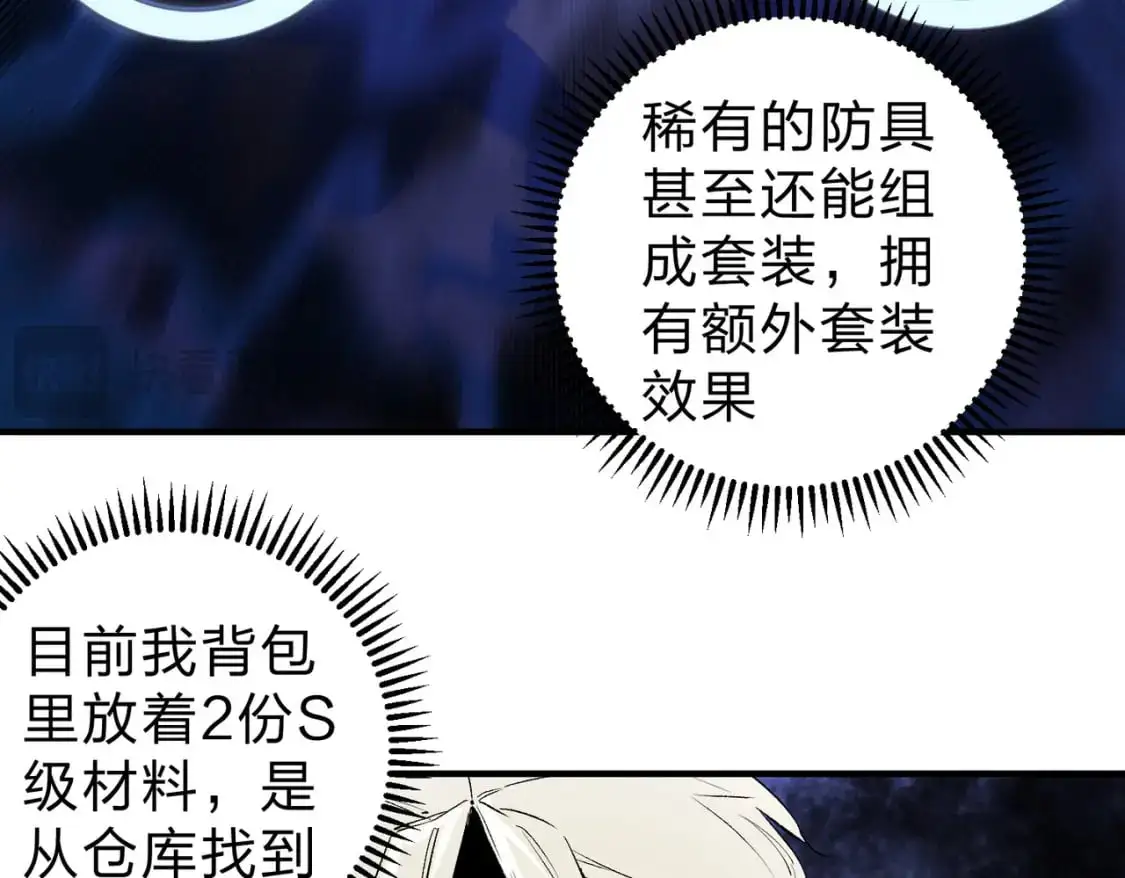 第85话 不可能完成的目标？成为七十二柱恶魔！ 第103页