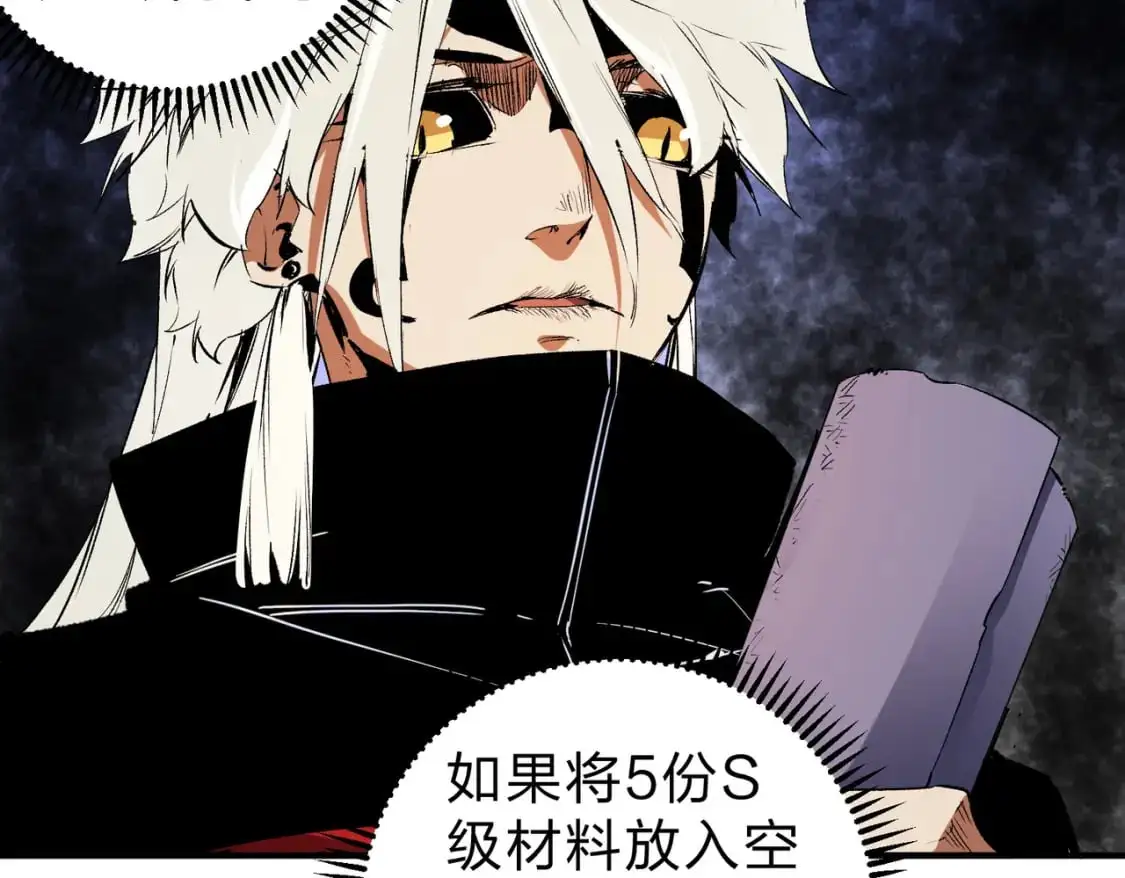 第85话 不可能完成的目标？成为七十二柱恶魔！ 第104页