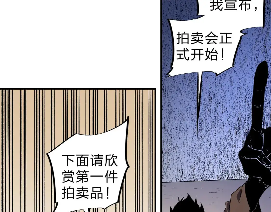 第85话 不可能完成的目标？成为七十二柱恶魔！ 第106页
