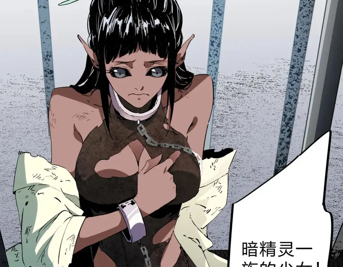 第85话 不可能完成的目标？成为七十二柱恶魔！ 第109页