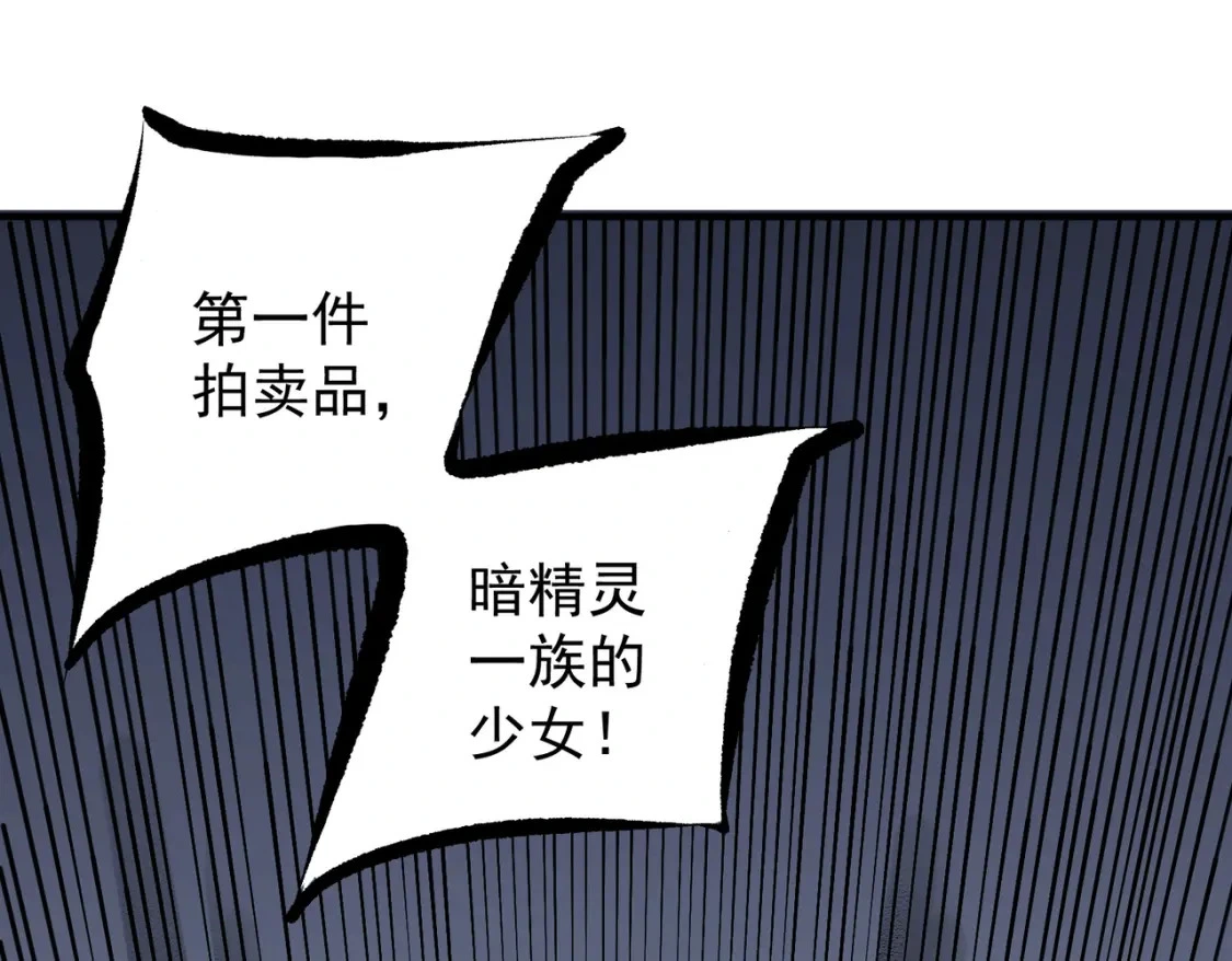 第86话 黑暗世界的人类？或许我们可以聊聊 第5页