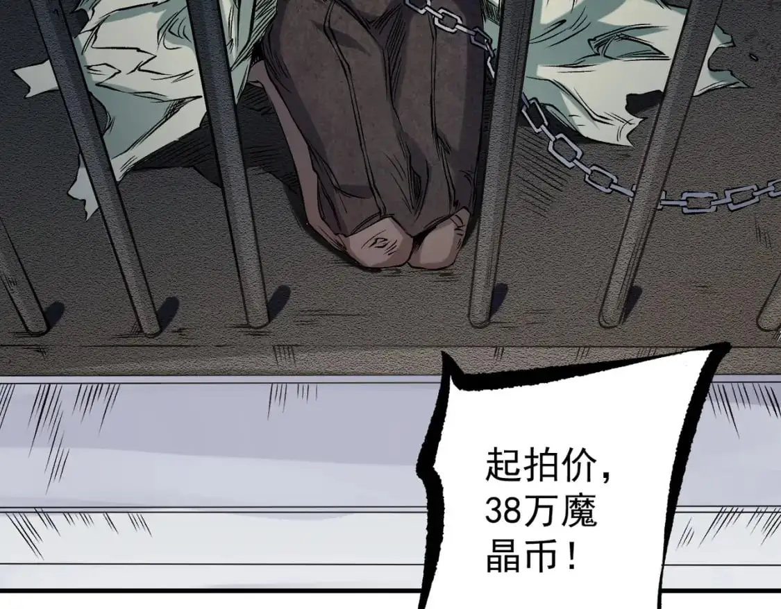 第86话 黑暗世界的人类？或许我们可以聊聊 第7页