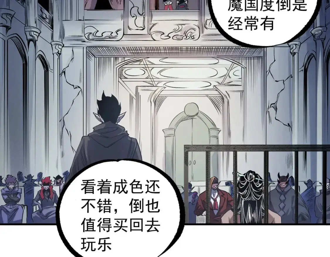 第86话 黑暗世界的人类？或许我们可以聊聊 第9页