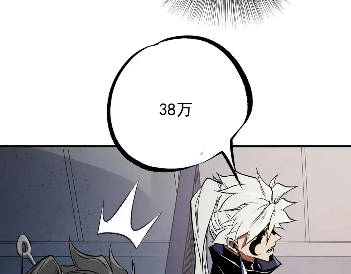 第86话 黑暗世界的人类？或许我们可以聊聊 第14页