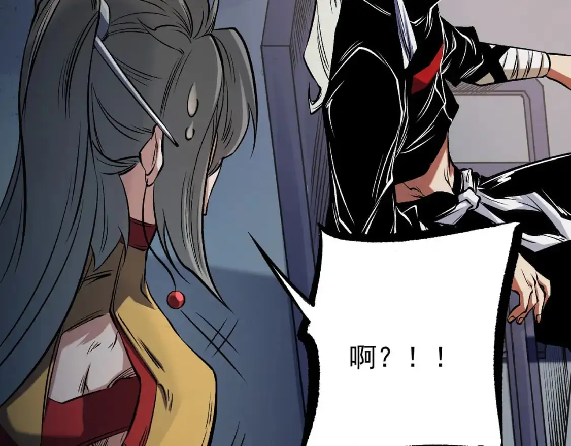 第86话 黑暗世界的人类？或许我们可以聊聊 第15页