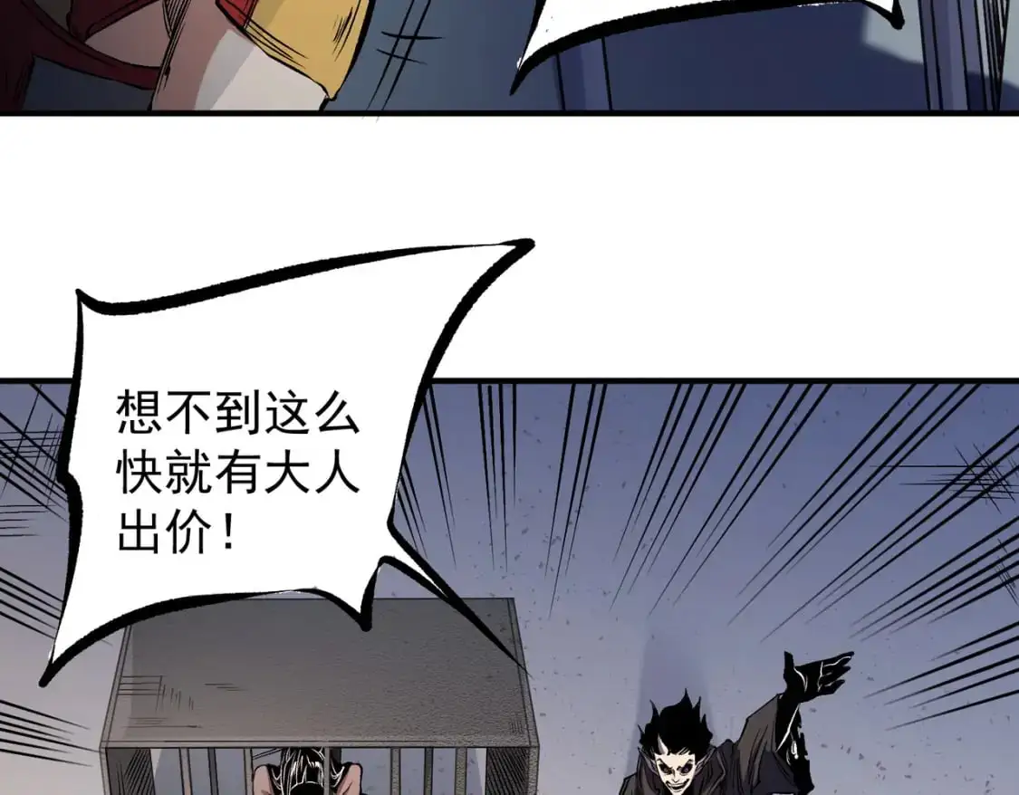 第86话 黑暗世界的人类？或许我们可以聊聊 第16页