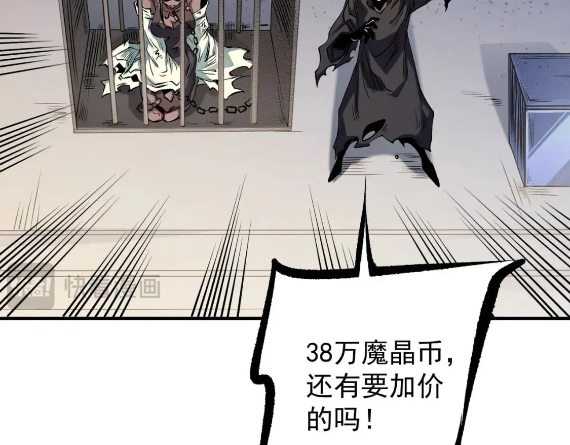 第86话 黑暗世界的人类？或许我们可以聊聊 第17页