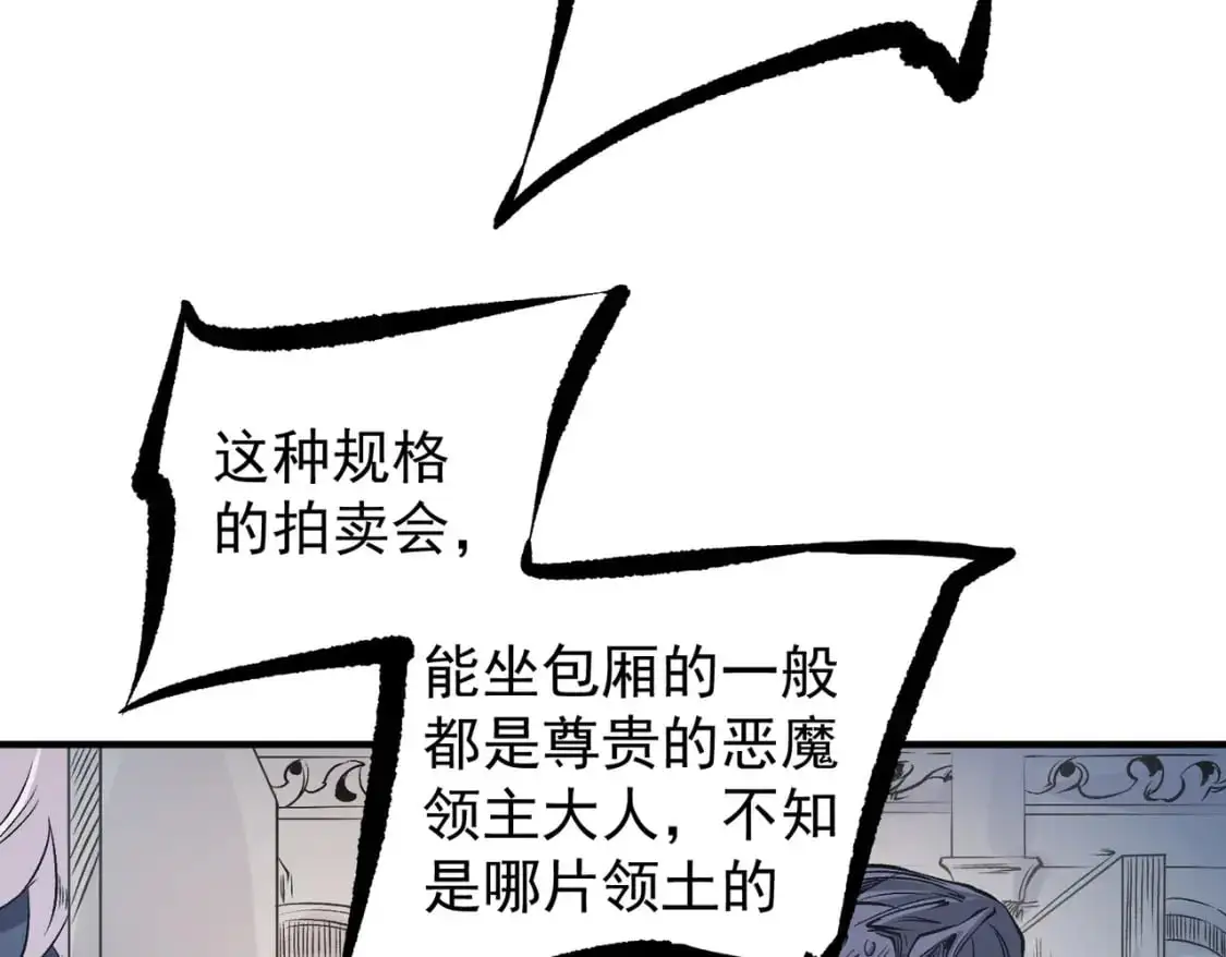 第86话 黑暗世界的人类？或许我们可以聊聊 第18页