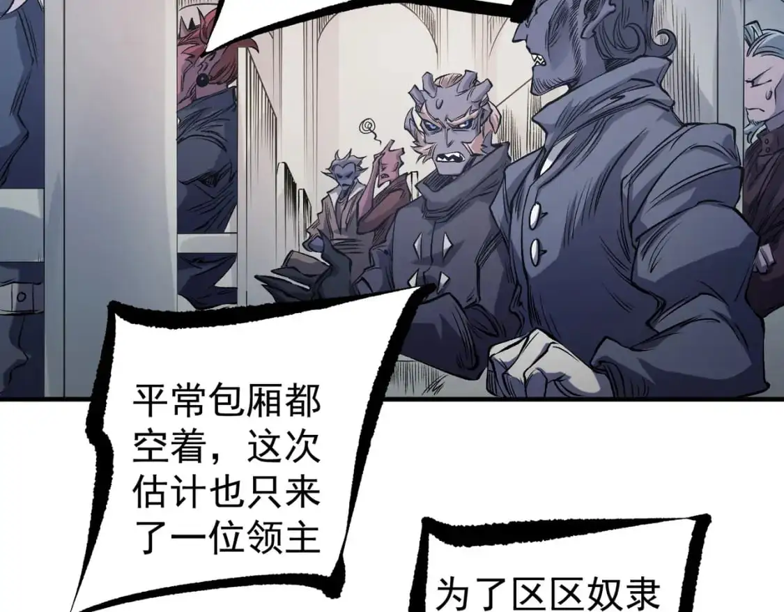 第86话 黑暗世界的人类？或许我们可以聊聊 第19页