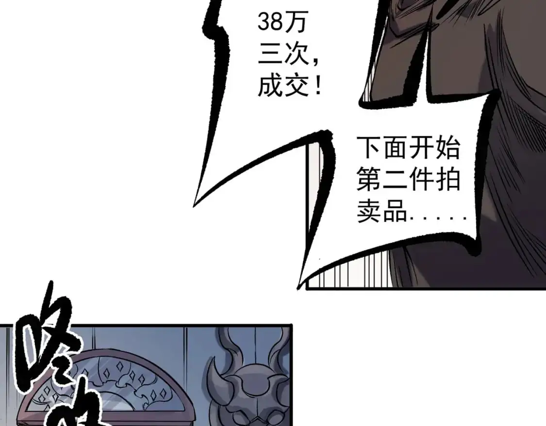 第86话 黑暗世界的人类？或许我们可以聊聊 第22页