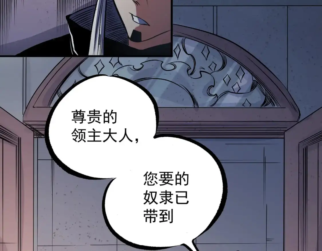 第86话 黑暗世界的人类？或许我们可以聊聊 第24页