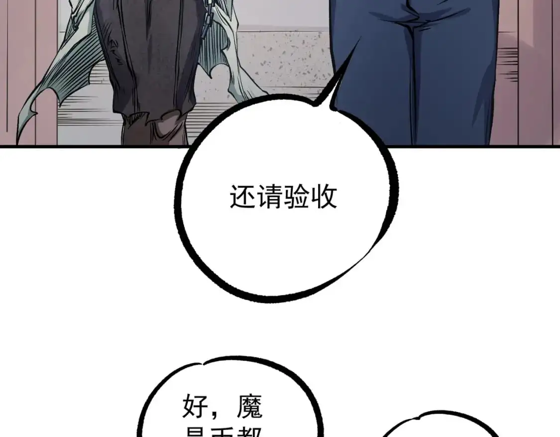 第86话 黑暗世界的人类？或许我们可以聊聊 第26页
