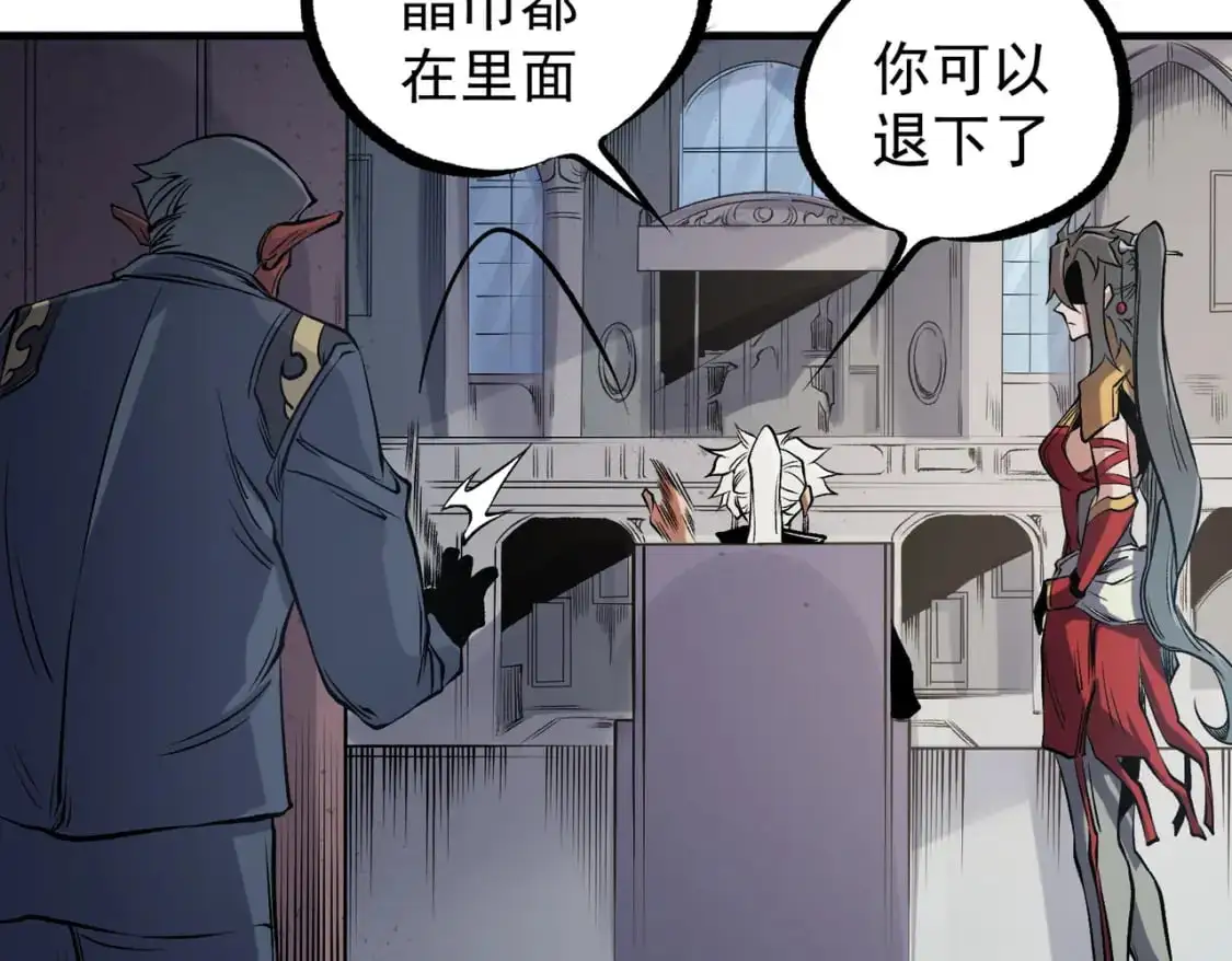第86话 黑暗世界的人类？或许我们可以聊聊 第27页