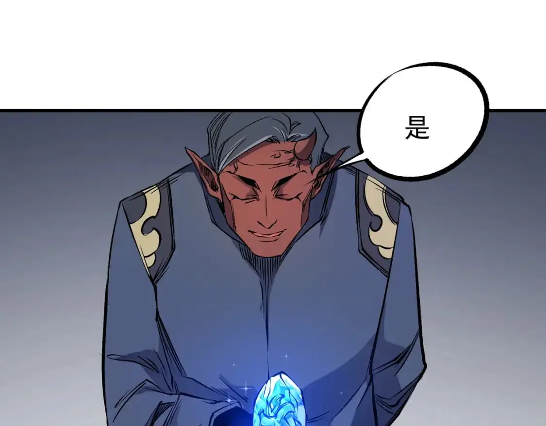第86话 黑暗世界的人类？或许我们可以聊聊 第29页