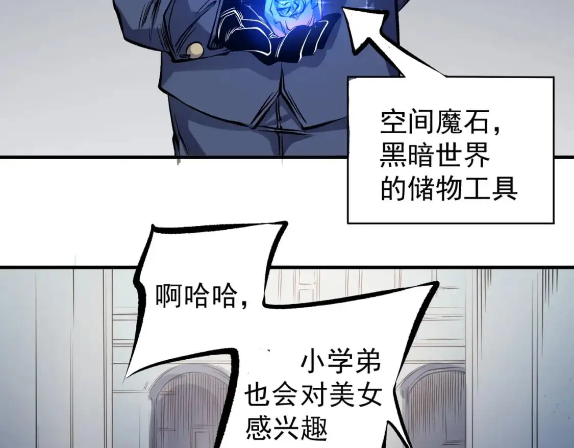 第86话 黑暗世界的人类？或许我们可以聊聊 第30页