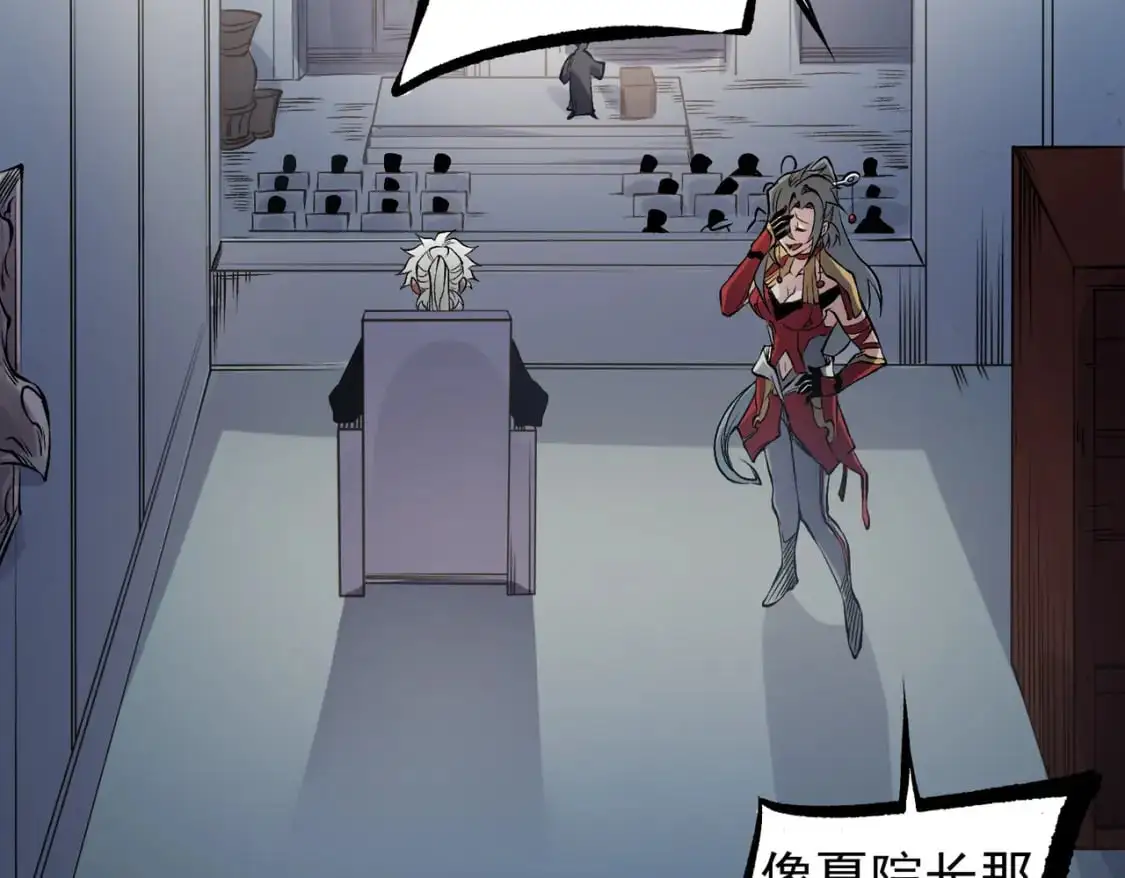第86话 黑暗世界的人类？或许我们可以聊聊 第31页