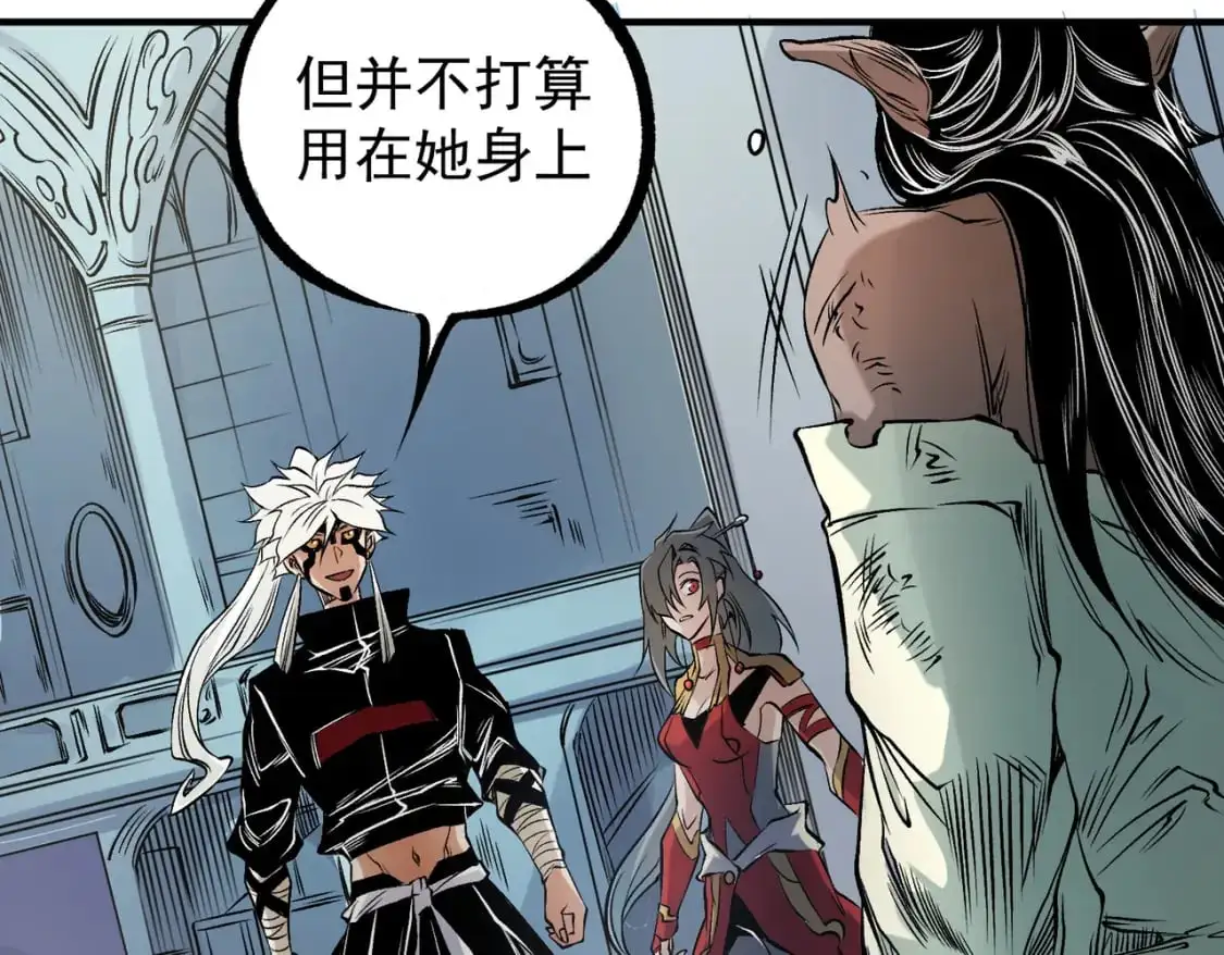 第86话 黑暗世界的人类？或许我们可以聊聊 第34页