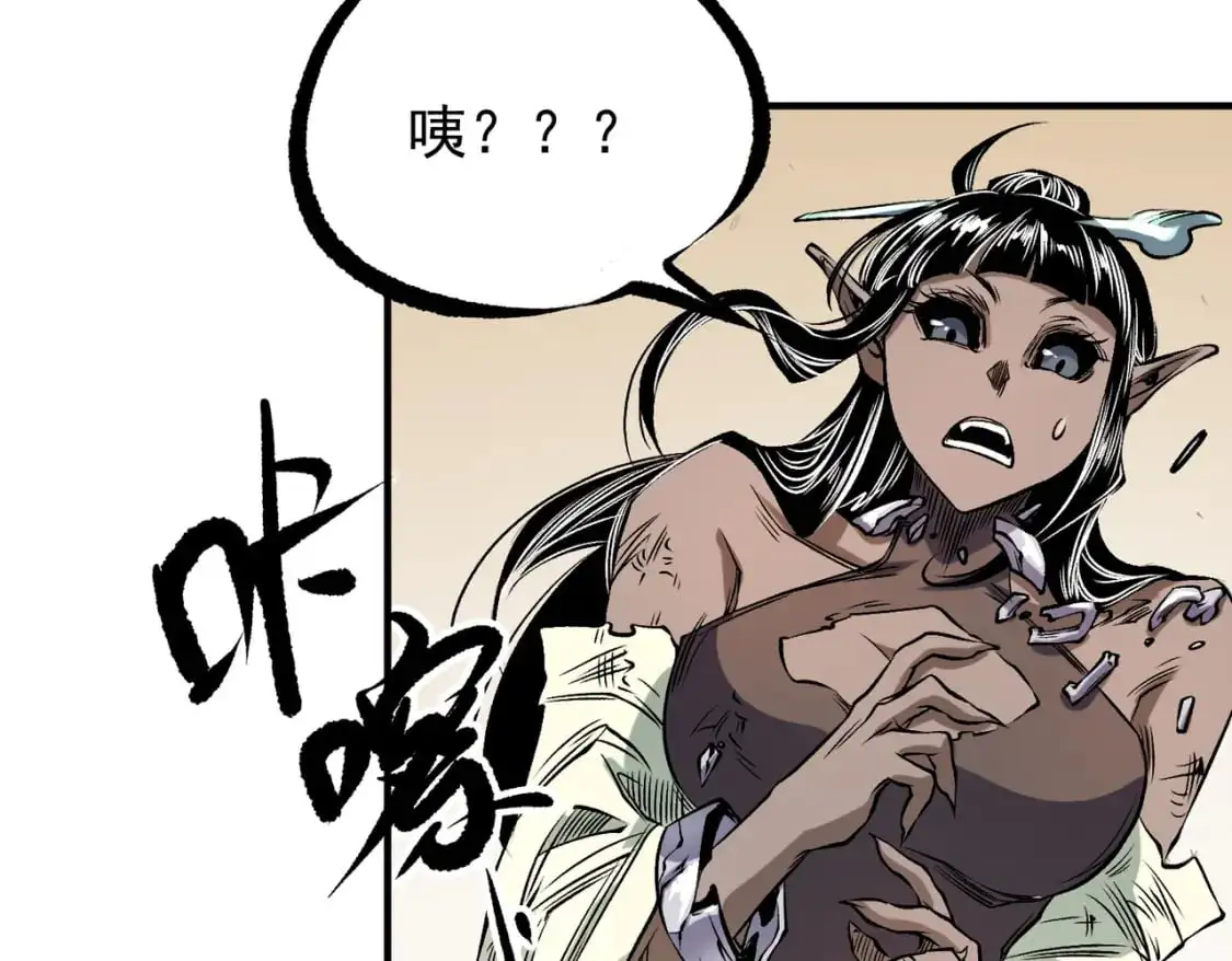 第86话 黑暗世界的人类？或许我们可以聊聊 第38页
