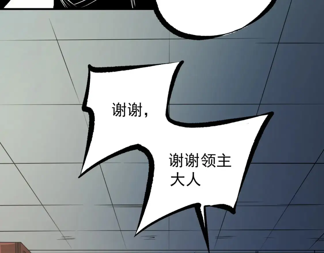 第86话 黑暗世界的人类？或许我们可以聊聊 第41页