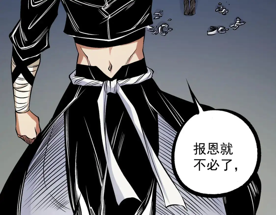 第86话 黑暗世界的人类？或许我们可以聊聊 第45页